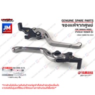 ชุดมือเบรคL-R สีดำ/ไทเทเนียม สีไทเทเนียม/ดำ brake levers เเท้ศูนย์ YAMAHA XMAX CONNECTED 2023