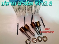 หัวฉีดG4S009 สำหรับ ริโว 2.8 toyoat hiluxfortuner 4หัว 1ชุด ราคา3900