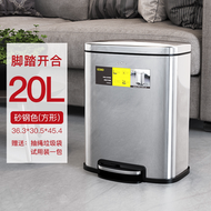 (20L)不鏽鋼腳踏垃圾桶
