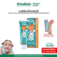 ของแท้ส่งฟรี ยาสีฟันเด็กกลืนได้ Wonder smile kids ยาสีฟันเด็กสูตรออแกนิค ยาสีฟันวันเดอร์สมายคิดส์ Wo