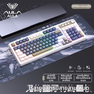 AULA | ชุดคีย์บอร์ดและเมาส์ ไร้สายและมีสาย พร้อมไฟ RGB