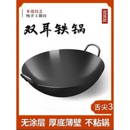 HY-# Zhangqiu Handmade Iron Pan Uncoated round Bottom Large Iron Pan Non-Stick Pan Household Wok Binaural Commercial Wok