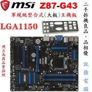 微星Z87-G43全固態頂階軍規主機板、1150腳位、支援DDR3、USB 3.0與SATA 6Gb、雙PCI-E插槽