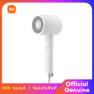 Xiaomi MI Home Hair Dryer ไอออนลบเครื่องเป่าผมแห้งเร็ว ไดร์เป่าผม 1600W ไดร์เป่าผมพลังสูงในครัวเรือน H300