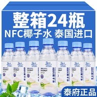 Coconut Water Thailand Imported Coconut Water 100% Pure Coconut Water NFC Contains Electrolyte Juice