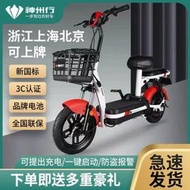 現貨免運神州行國標電動車可上牌48v可提出輕便型學生成人上班休閒親子車