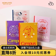 国誉(KOKUYO)迪士尼100周年喜笑欢颜系列Campus学生8mm点线无线笔记本子B5记事本 40页/4本 WSG-NB6MB54-7