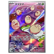PTCG POKEMON CARD [VER.2024] [ Exeggcute / タマタマ 065/064 AR ] [SV7a] Paradise Dragona [Japanese]
