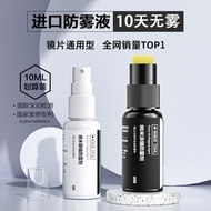 Swimming Goggles Anti-Fog Agent Swimming Goggles Anti-Fog Spray Swimming Goggles Dedicated Defogging