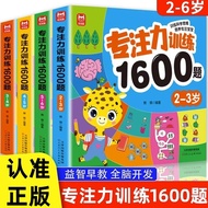 Children Concentration Training 1600 Questions 2-3-4-5-6 Years Old Kindergarten Baby Early Education