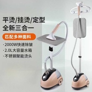 Garment Steamer Household Electric Iron Small Ironing Machine Garment Ironing Flat Ironing Integrate