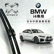 [Next Day Arrived • Long-Lasting Water-Repellent] BMW BMW i4 All-Year Dedicated Cartilage Coating WI