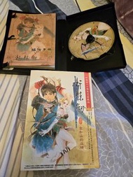 軒轅劍系列（三外傳）