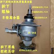 Suitable for Panasonic Washing Machine Original Clutch XQB65-Q560U 6RU2014 7CC0024 7PA0038