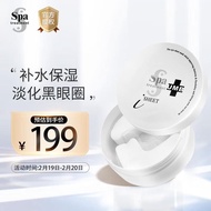 蛇毒（Spa treatment）日本进口 UMB白蛇毒眼膜60枚/盒 淡化黑眼圈补水保湿