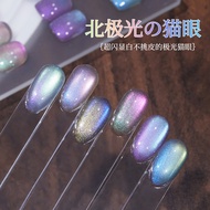 Baoshiman Light of the North Pole Cat's Eye Nail Glue Baoshiman Light of the North Pole Cat's Eye Na