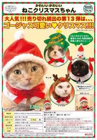 扭蛋 貓 聖誕款頭套