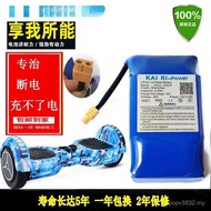 Battery Car Balancing Electric Vehicle Lithium Battery Torque Two-Wheeled Car 36v42v Lithium Battery