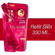 Tsubaki Premium Moist & Repair Shampoo ซึบากิ พรีเมียม มอยส์ แอนด์ รีแพร์ แชมพู [2 ชิ้น] แชมพูสระผม 