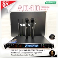 ไมค์ลอย ท๊อปสุดSHURE AD4D พรีเมี่ยม Mark II KSM8 black คลื่นใหม่ รุ่นยอดนิยม สัญญาณไม่หลุด
