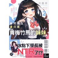 Although Now It's Just < Sister Of Qingmei Bamboo Horse Senior, I Have A Wish (Episode 1~2) First Sw