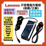 勁減‼️聯想原廠Type-C手提電腦充電器 Lenovo Original Notebook Power Adapter 65W USB-C 全新筆電火牛 ACER 宏基 ASUS 華碩  Samsu