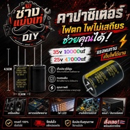 35v 10000uf 35v JCCON Capacitor 35 Volt 10000uf