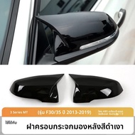 คาร์บอนไฟเบอร์ด้านหน้าและด้านหลัง BMW 3 Series F30 F35 ตกแต่งสี่ทาง MP320li ครอบครัวใหญ่ สีสันสดใส อ