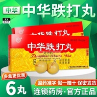 Zhonghua Drop Pills Chinese Time-honored Pills 6g * 6 Pills/Box Official Chinese Drop Pills Chinese 