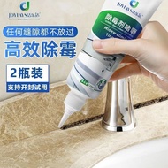 Mildew Removal Gel Mildew Removal Agent Mildew-proof Gel Cleaning Refrigerator Drum Washing Machine 