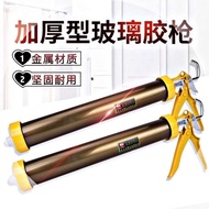 Aluminum Alloy Structure Glue Gun Glass Glue Gun Rotating Glue Gun Soft Glue Gun Pressing Glue Gun S