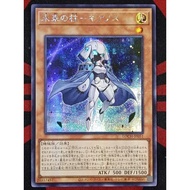 YUGIOH LOCH-JP051 SLF1-AE042 24PP-JP018 Pillar of the Future - Cyanos (C/NPR/SR/UTR/SCR)