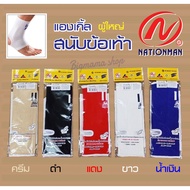 Angleman Ankle Guards 1 Adult (1 Side Packing)