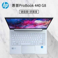 Suitable for HP HP probook440G8 Keyboard Film 14-Inch War 66 Fourth Generation 5th Generation Keyboa