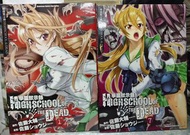 學園默示錄 High School of The Dead 1-7期