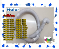 อะไหล่ของแท้/ท่อน้ำทิ้งเครื่องซักผ้าไฮเออร์/HAIER/HOSE DRAIN/0030807954C/0030807234J/0030807234A