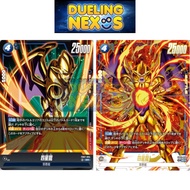 Dragon Ball Super Card Game Fusion World TCG FB07 / FB07-034 | SR Alternate Art | Nuova Shenron - WI