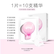 COBESY Mask 小灯泡面膜 【 正品 】