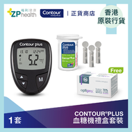 CONTOUR - CONTOUR®PLUS 血糖機禮盒套裝 [香港原裝行貨] EXP: 202604