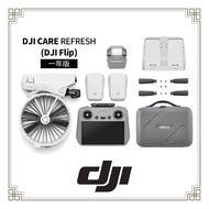 【DJI 大疆】Flip 暢飛套裝（附螢幕遙控器) + Flip 保險卡 CARE 1年 + 專用收納包-12200079 + 螢幕遙控器鋼化貼 + 螢幕遙控器保護套 + 遙控器肩帶｜公司貨 🔥贈雙面