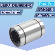 LM20UU LM25UU LM30UU LM35UU LM40UU ลิเนียร์แบริ่งสไลด์บุชกลม ( LINEAR BALL BUSHING ) LM20UU-LM40UU โ