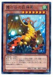 卡司魔~遊戲王 DTC2-JP019 霞之谷的巨神鳥 (銀字)  搜尋  DT04-JP029 19SP-JP501