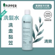 PiPPER STANDARD - 有機葵花籽鳳梨酵素天然洗髮乳 ( 275ML )