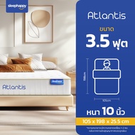 SleepHappy ที่นอนพ็อกเก็ตสปริง รุ่น Atlantis และที่นอนพ็อกเก็ตสปริงเสริมยางพารา100% รุ่น Atlantis V2