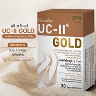 อาหารเสริมบำรุงกระดูกและข้อ คอลลาเจนกระดูกข้อเข่า UC II GOLD Collagen Type2 ยูซีทู อันดีเนเจอร์ คอลล