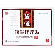 Cough Physiotherapy Patch Function Cough Stop Flat Asthma External Medicine Patch Cough Asthma