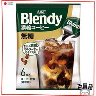 AGF - Blendy日本濃縮咖啡液體膠囊球6's (無糖咖啡)