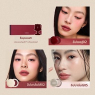 JOOCYEE | ทินต์เนื้อวาวสำหรับริมฝีปากและแก้มหลายฟังก์ชัน