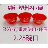 Pure Red Plastic Cup 7cm (klang's Customers Chat Privately Free Shipping)