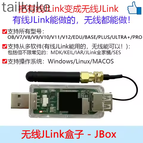 Wireless Jlink J-Link OB V9 V10 V11 V12 Debugger JBox Wireless Box STM32